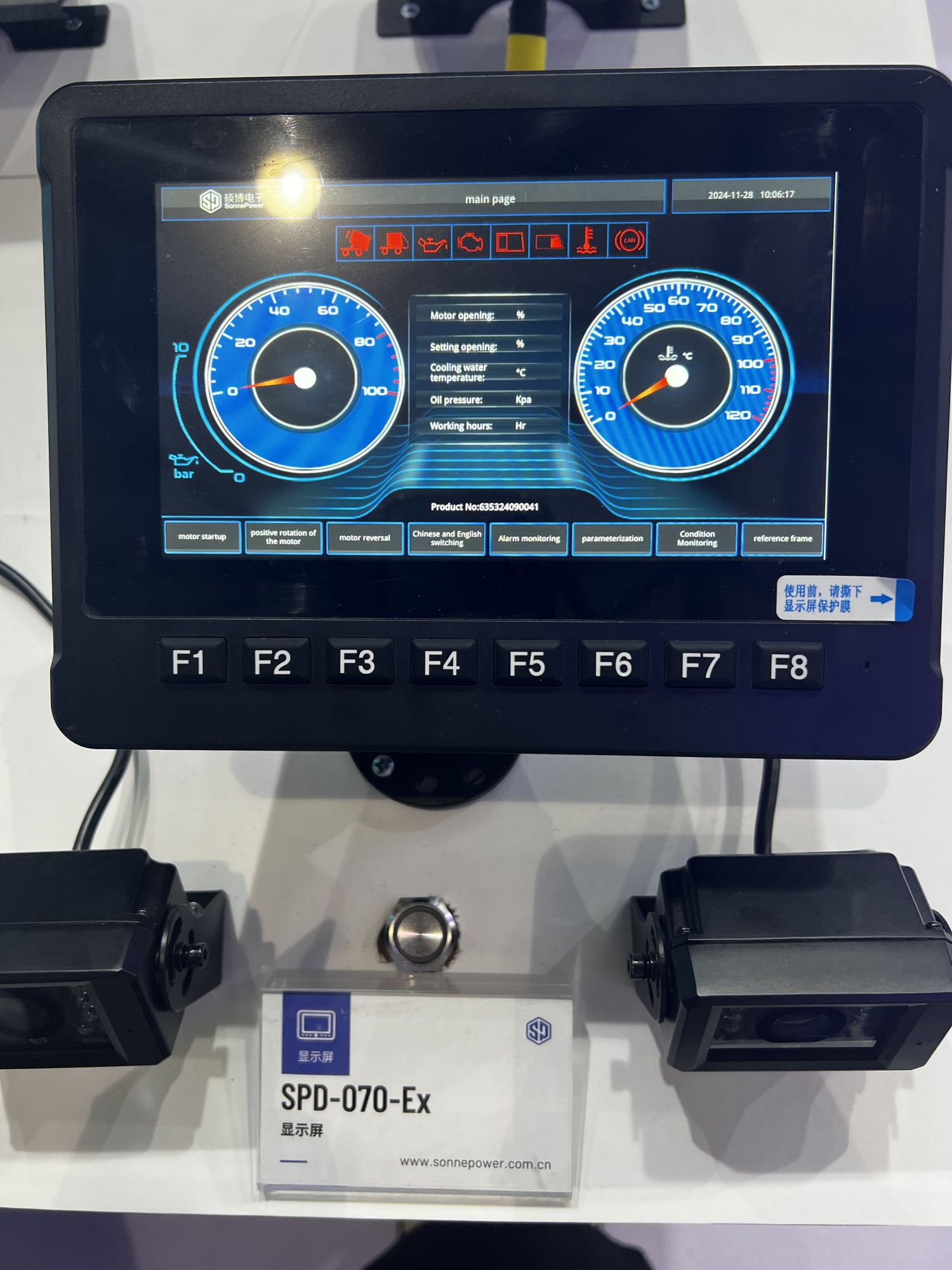 SPD-070-Ex Mobile Construction Machinery Smart Display – High-Performance CAN Communication HMI Terminal