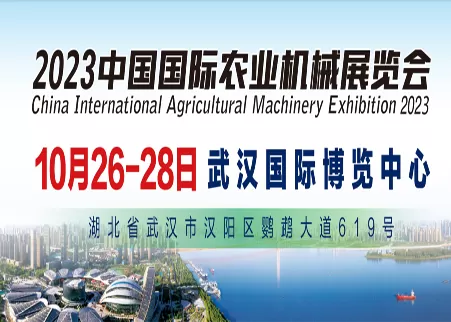 Meet in Wuhan | Agricultural Machinery Exhibition 2023
